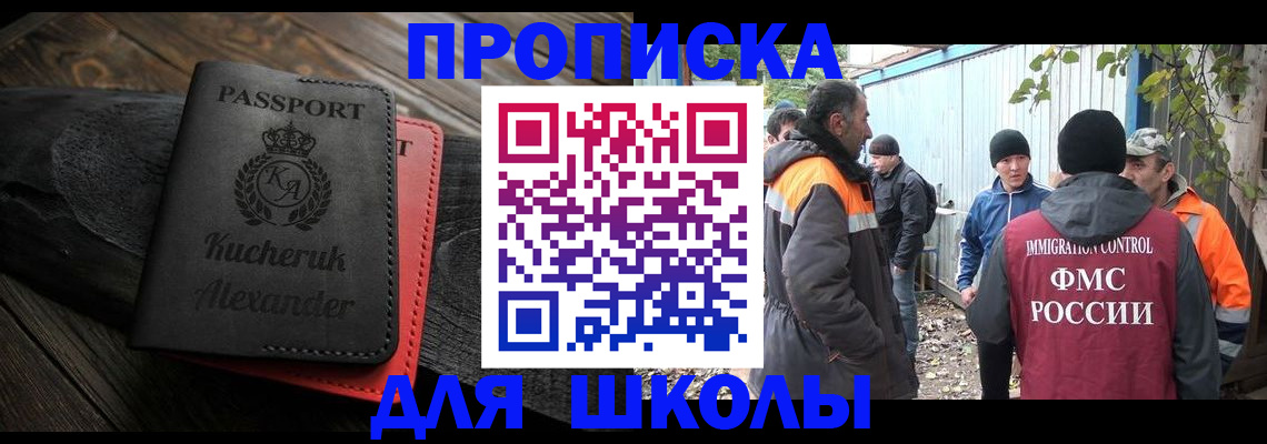 временная регистрация купить в Нижней Салде