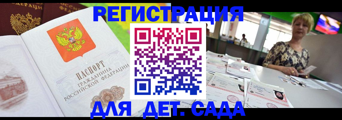 прописка ребенка в Нижней Салде