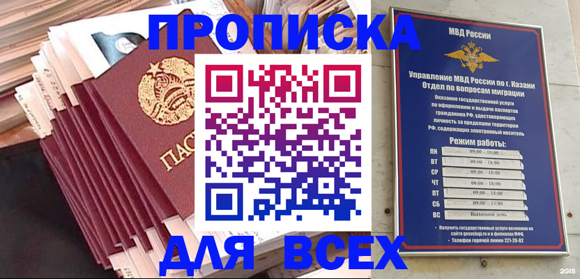 временная регистрация недорого в Нижней Салде