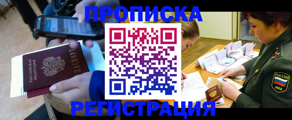 прописка для военкомата в Нижней Салде