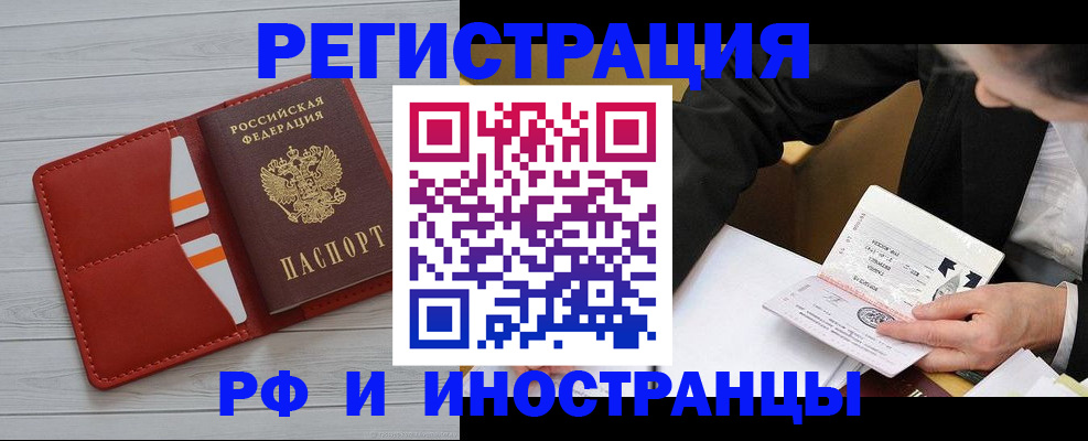 временная регистрация для всех в Нижней Салде