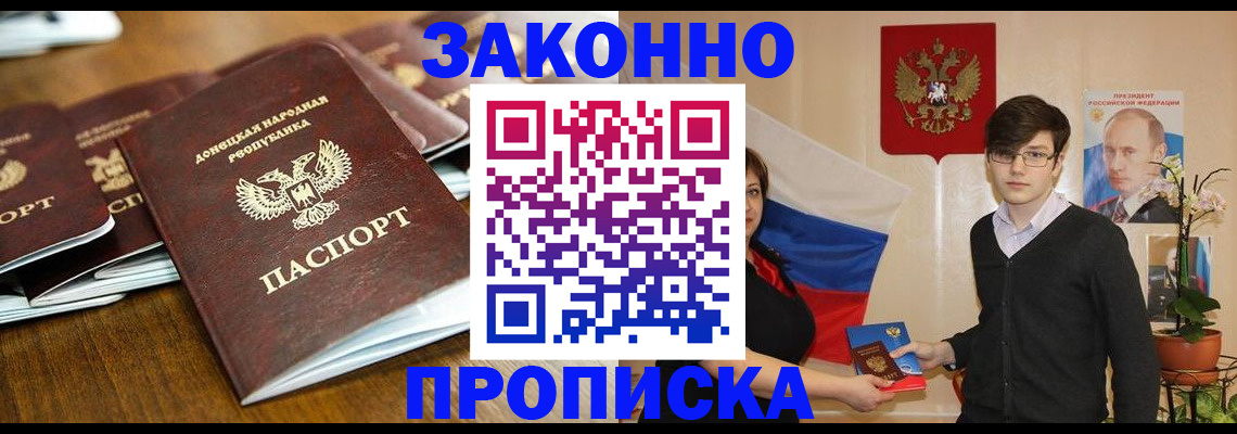 прописка 2025 в Нижней Салде